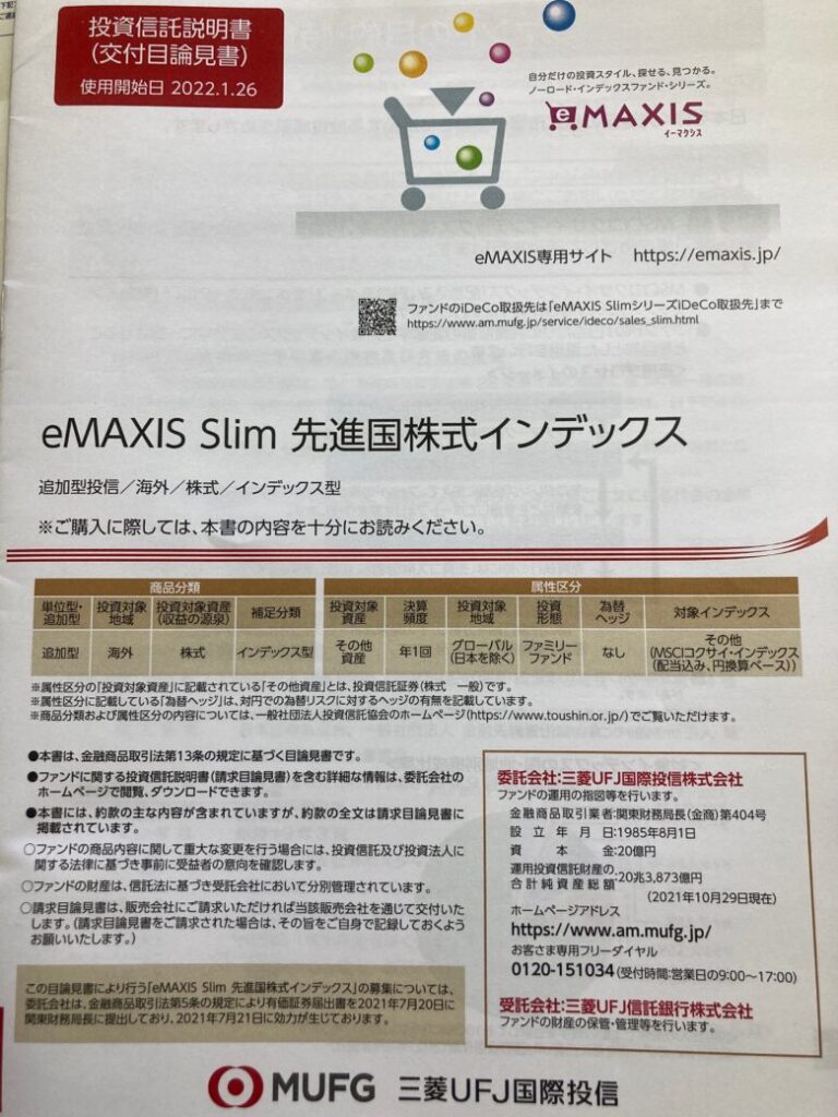 emaxis-slim-先進国