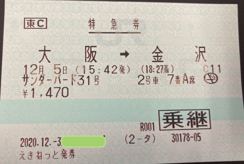 ticket